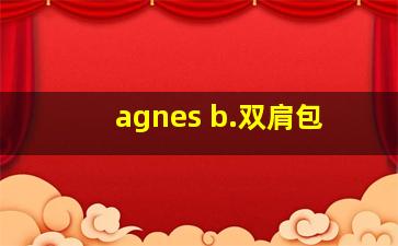 agnes b.双肩包